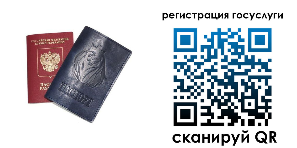 временная прописка в Нефтегорске