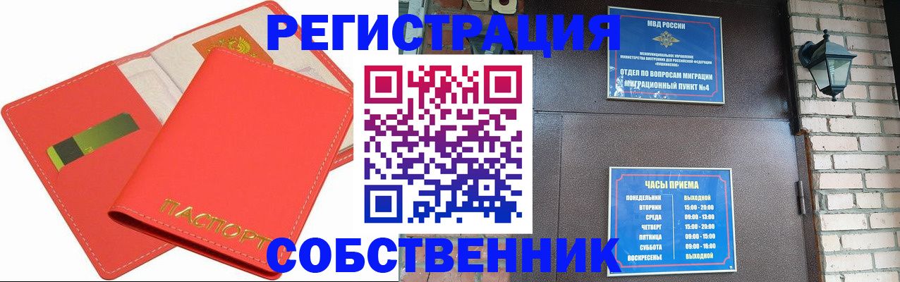 временная регистрация для школы в Нефтегорске